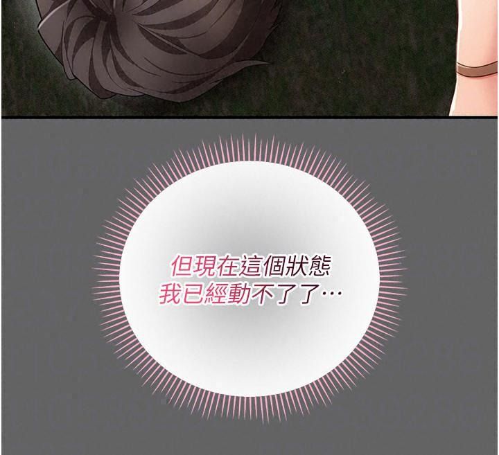 伪纯爱变态第21話-公園上演噴泉秀