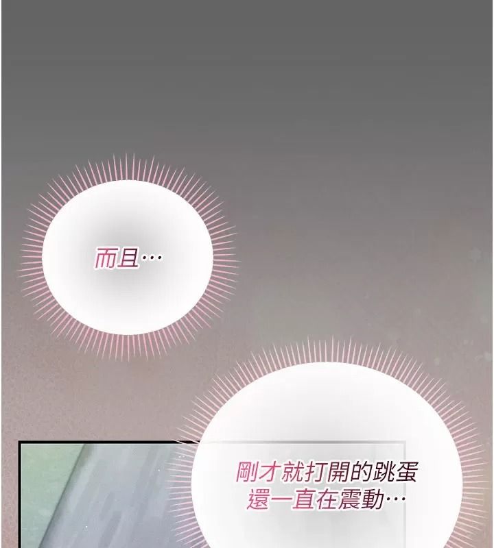 伪纯爱变态第21話-公園上演噴泉秀