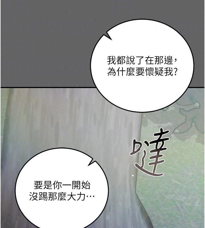 偽純愛變態第21話-公園上演噴泉秀