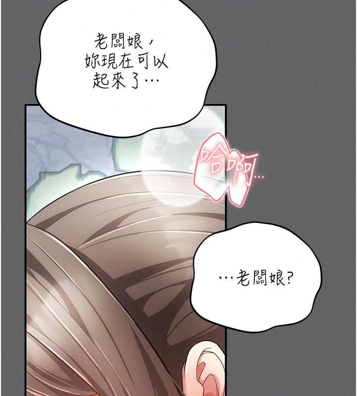 伪纯爱变态第21話-公園上演噴泉秀