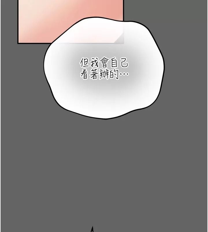伪纯爱变态第21話-公園上演噴泉秀