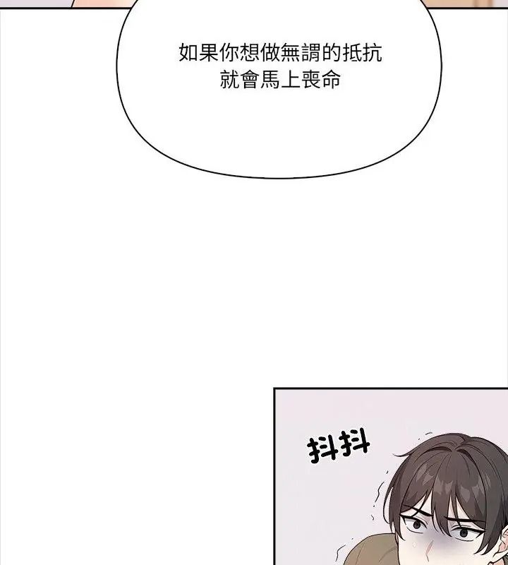 大學女生宿捨的祕密第39話