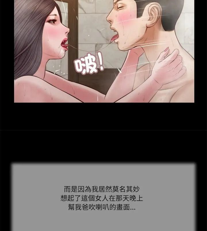 我的初体验第31話
