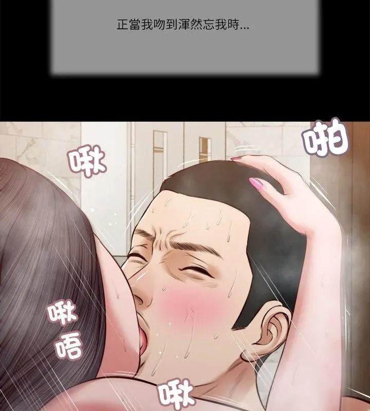 我的初體驗第31話