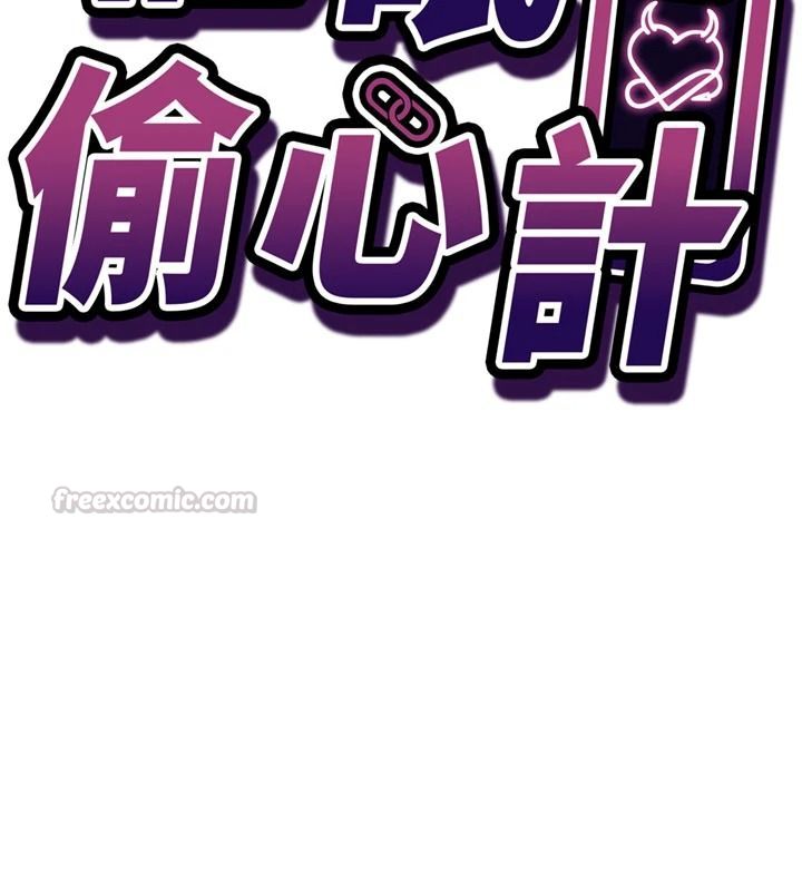 催眠媮心計第36話-考場裡的吸睛「嬌」點