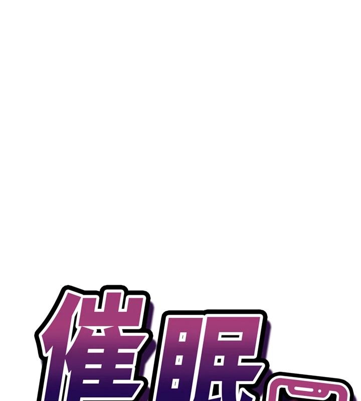 催眠媮心計第36話-考場裡的吸睛「嬌」點
