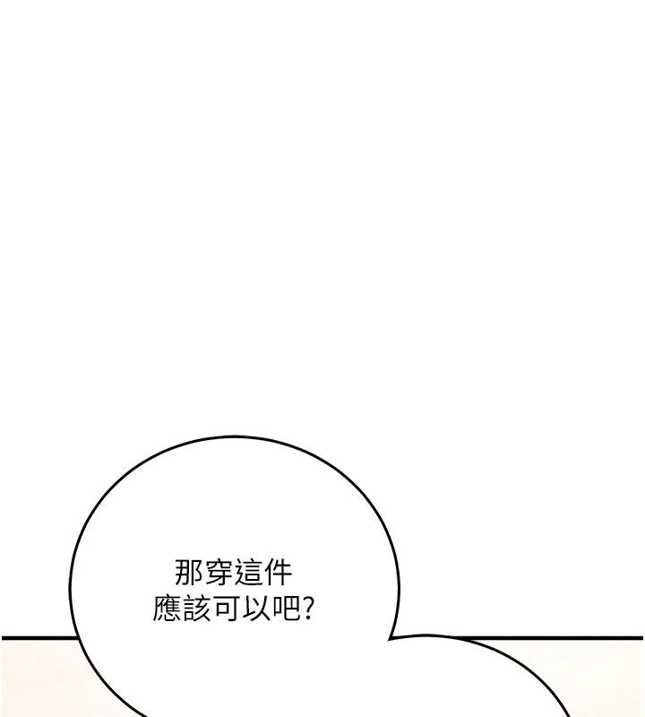 催眠偷心计第36話-考場裡的吸睛「嬌」點