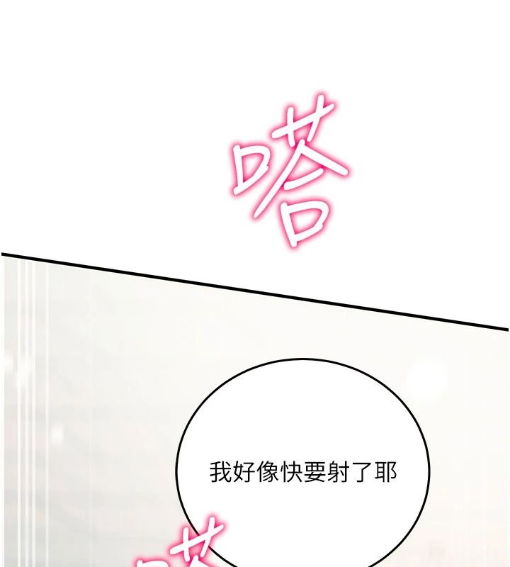 催眠媮心計第36話-考場裡的吸睛「嬌」點