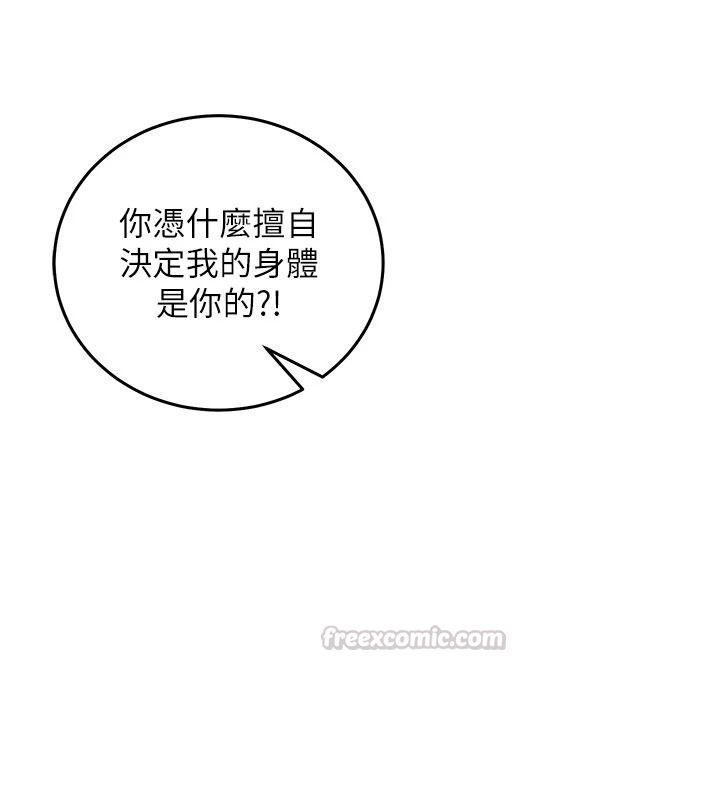催眠媮心計第36話-考場裡的吸睛「嬌」點