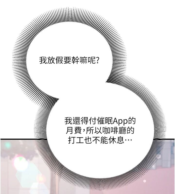催眠偷心计第36話-考場裡的吸睛「嬌」點