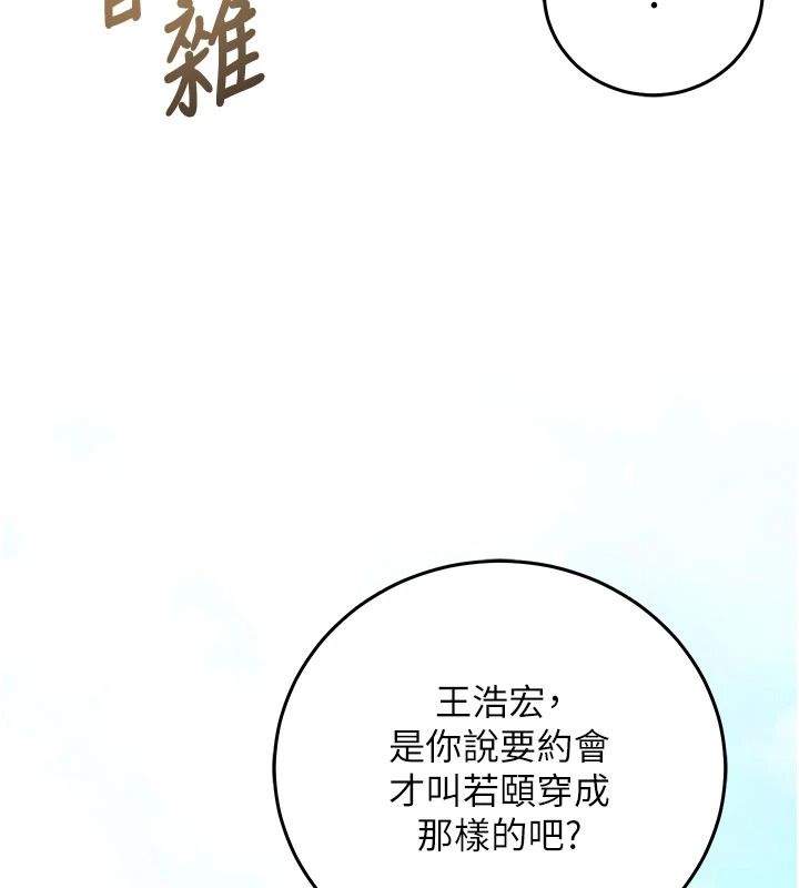 催眠媮心計第36話-考場裡的吸睛「嬌」點