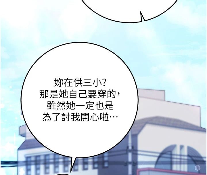 催眠偷心计第36話-考場裡的吸睛「嬌」點