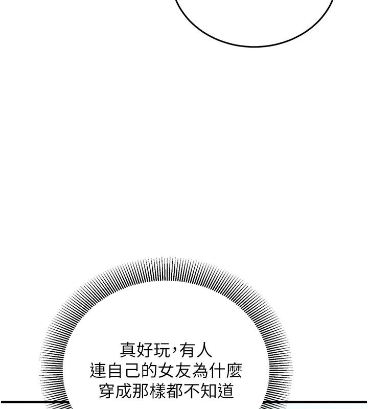 催眠媮心計第36話-考場裡的吸睛「嬌」點