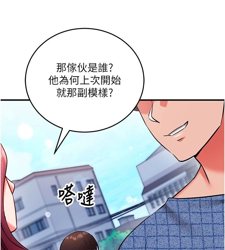 催眠偷心计第36話-考場裡的吸睛「嬌」點