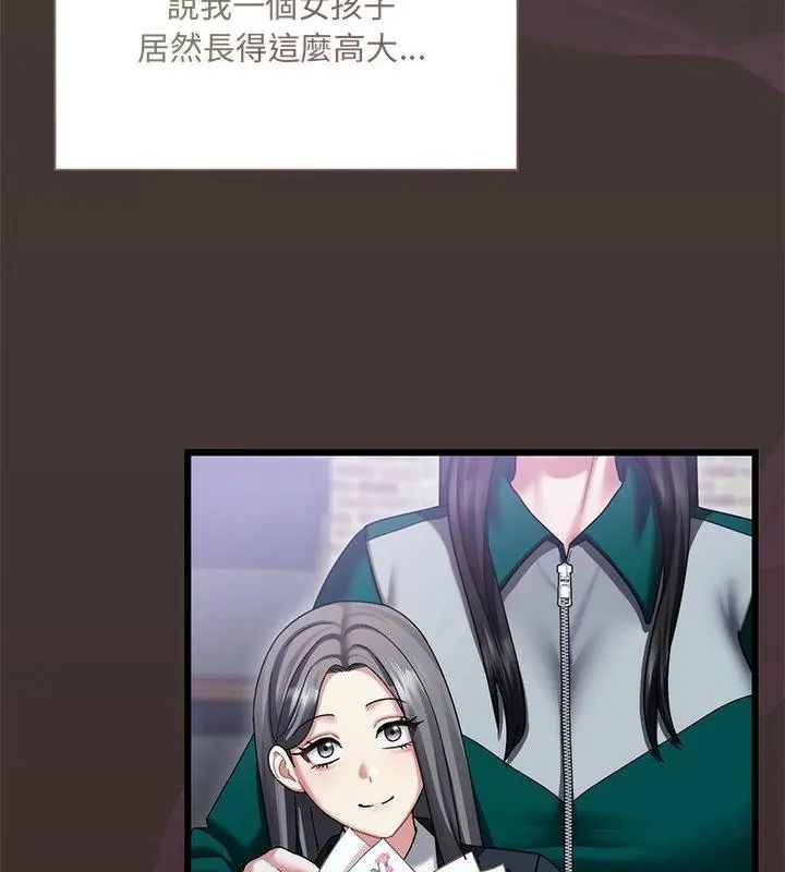 虎爛也沒關係第11話