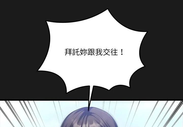 虎烂也没关係第11話