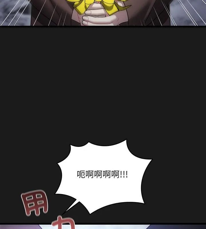 虎爛也沒關係第11話