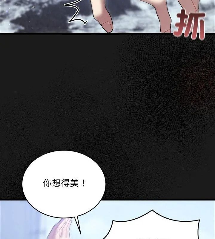 虎爛也沒關係第11話