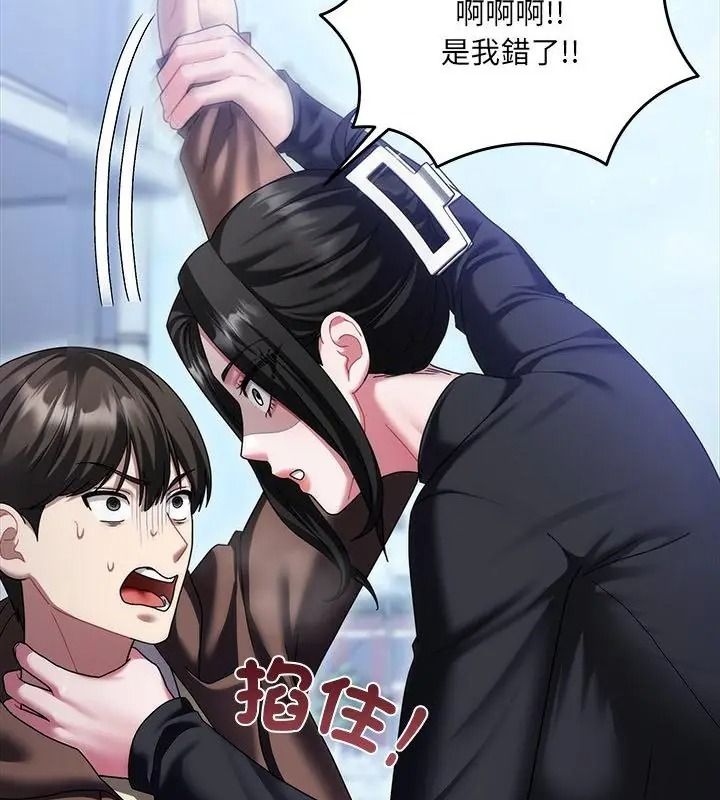 虎爛也沒關係第11話