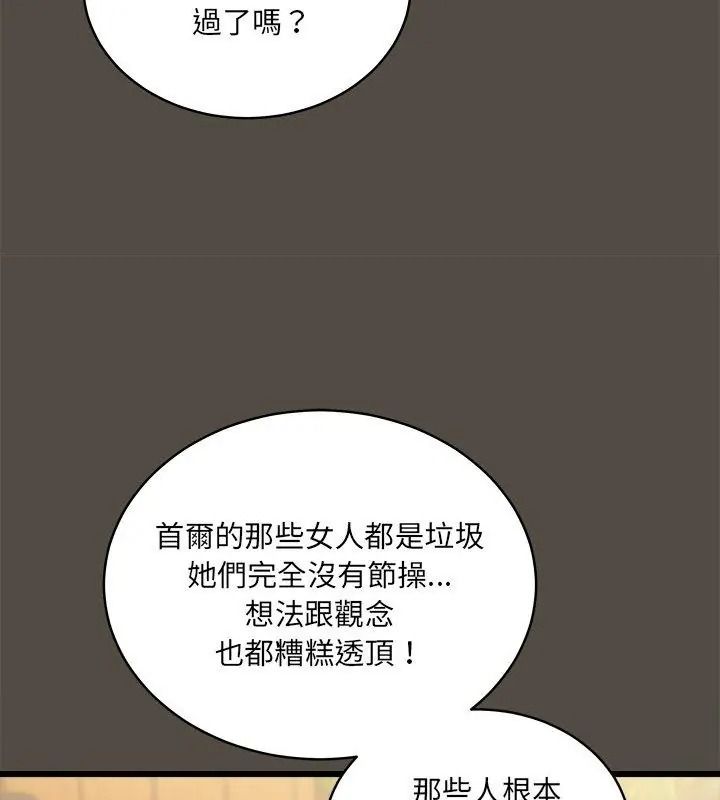 虎爛也沒關係第11話