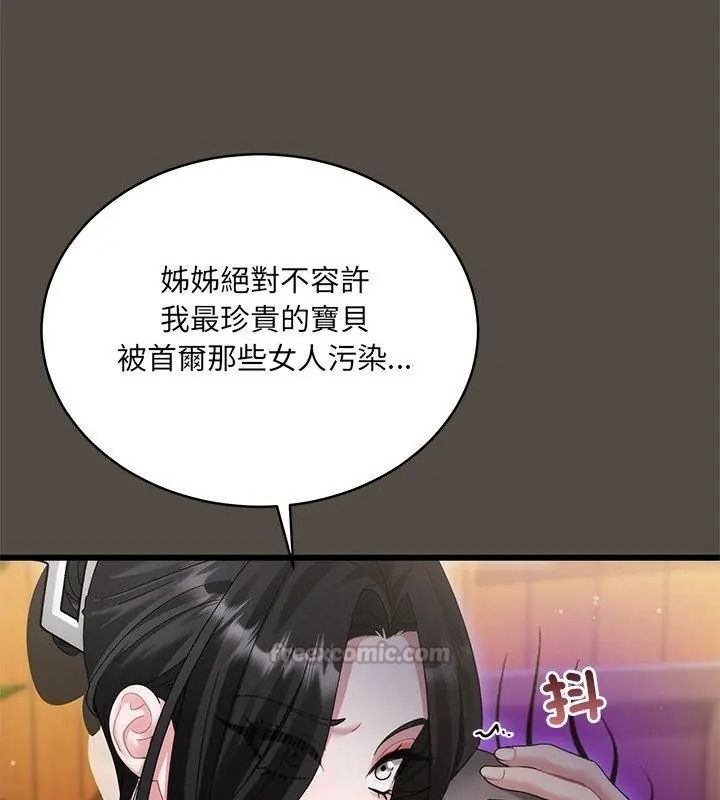 虎烂也没关係第11話