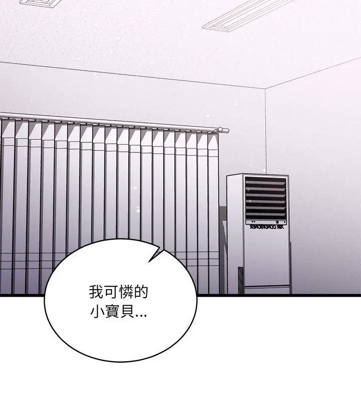 虎爛也沒關係第11話