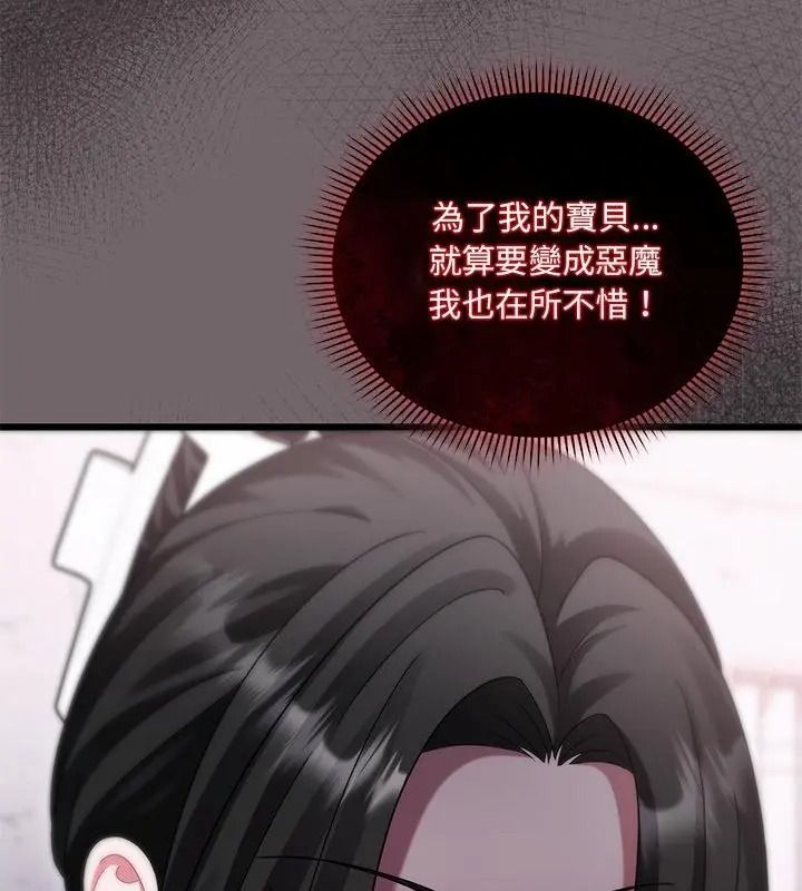 虎爛也沒關係第11話