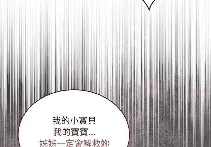 虎爛也沒關係第11話