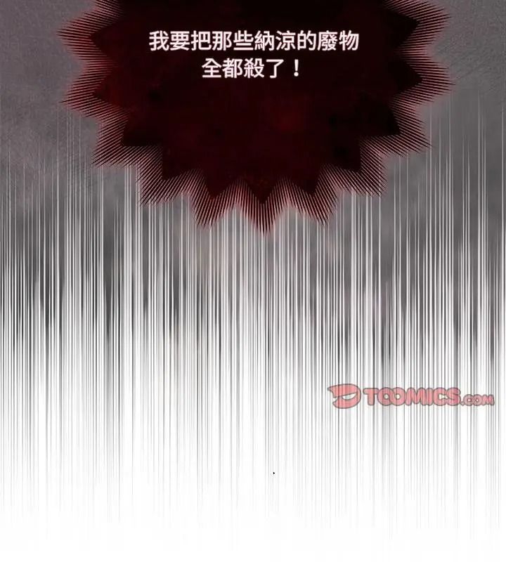虎爛也沒關係第11話