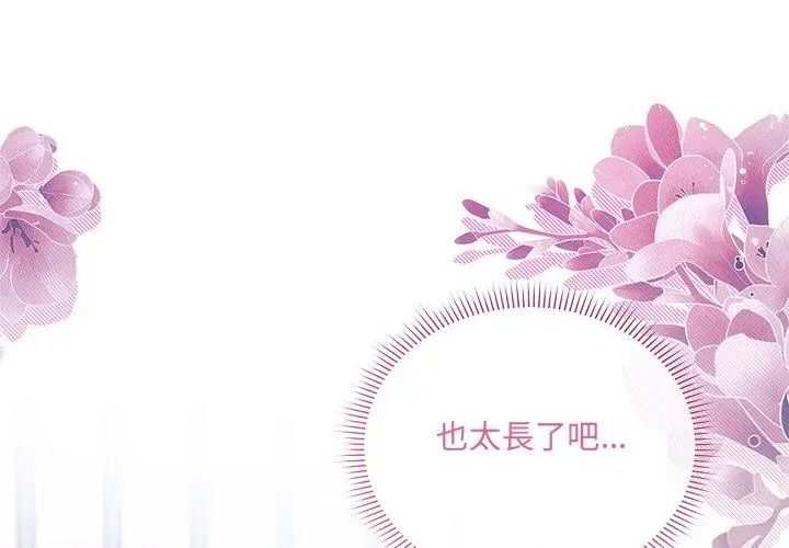 虎爛也沒關係第11話