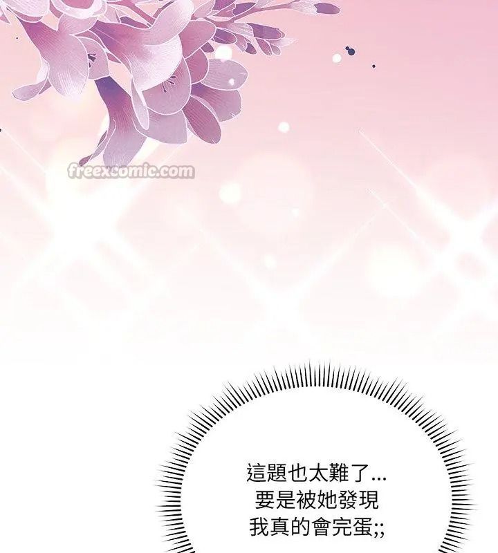 虎爛也沒關係第11話