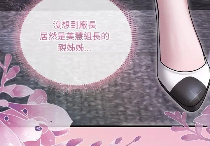 虎烂也没关係第11話