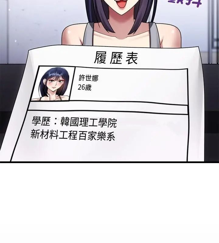 虎爛也沒關係第11話