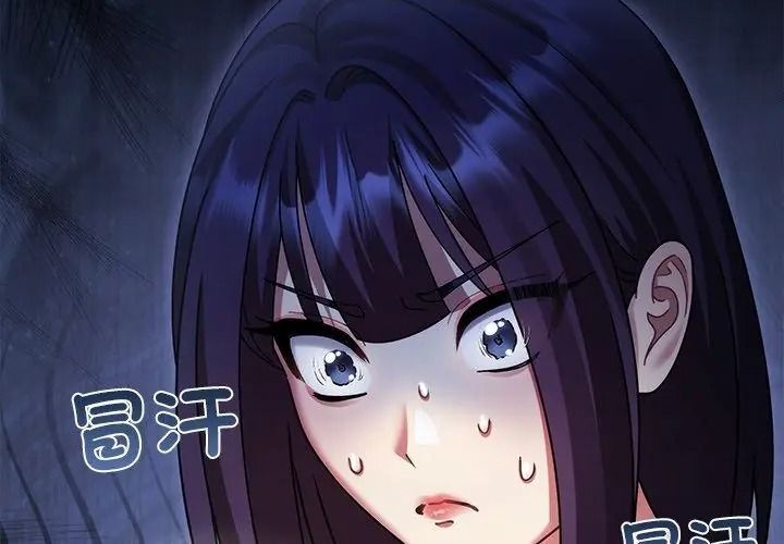 虎爛也沒關係第11話
