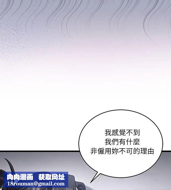 虎爛也沒關係第11話