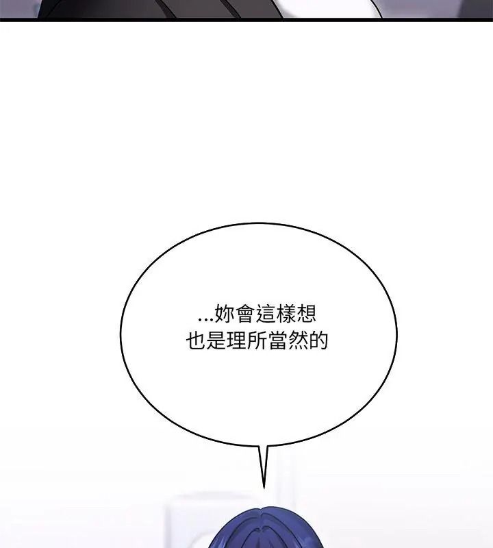 虎爛也沒關係第11話