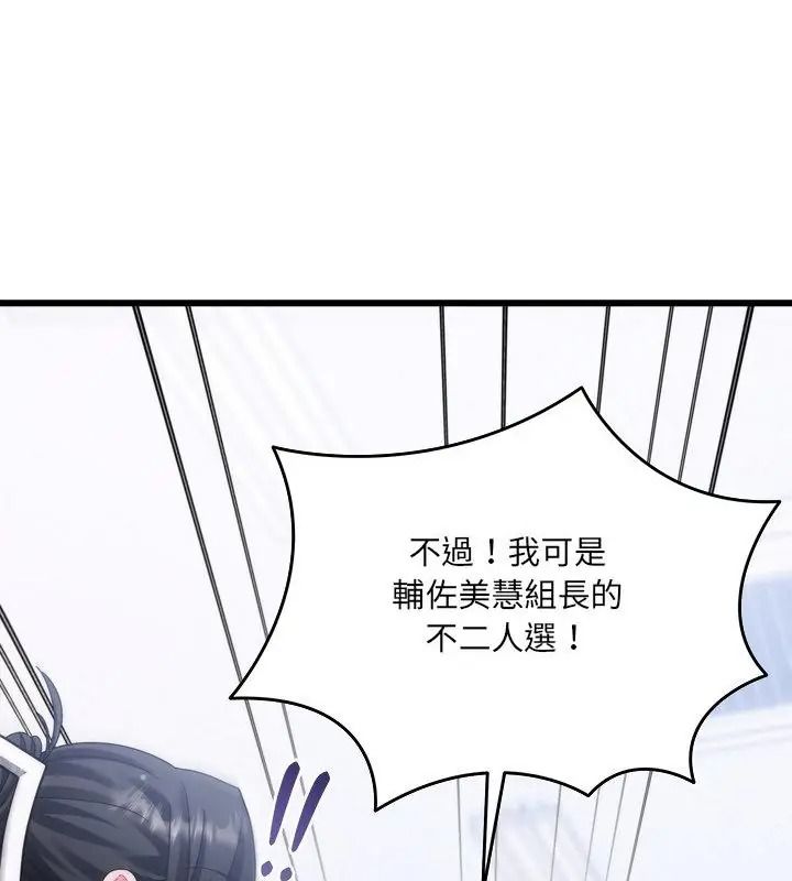 虎烂也没关係第11話