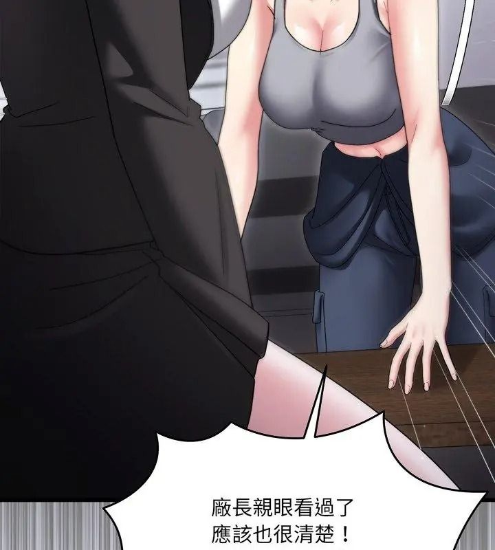 虎爛也沒關係第11話