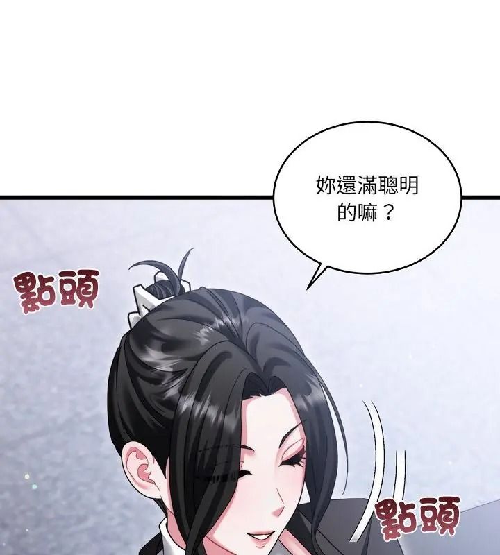 虎烂也没关係第11話