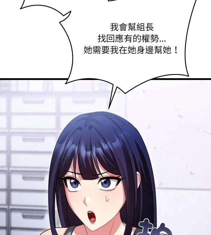 虎烂也没关係第11話