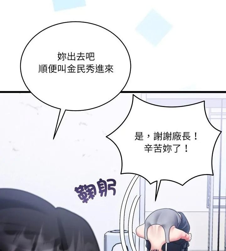 虎爛也沒關係第11話