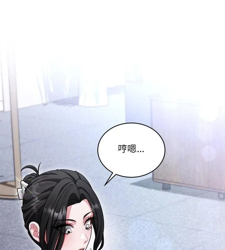 虎爛也沒關係第11話