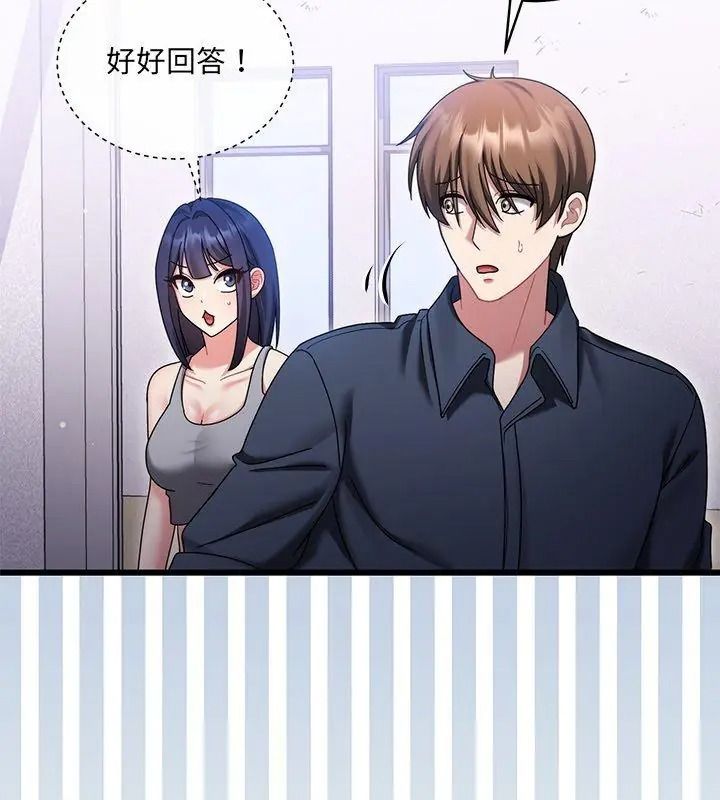 虎爛也沒關係第11話