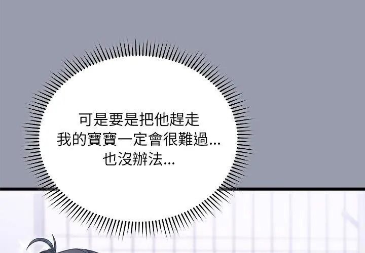 虎爛也沒關係第11話
