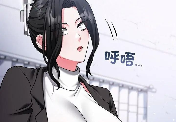 虎爛也沒關係第11話