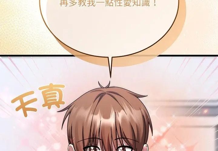 虎烂也没关係第11話