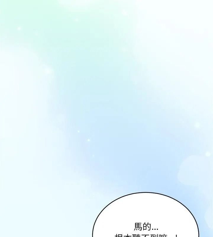 虎爛也沒關係第11話