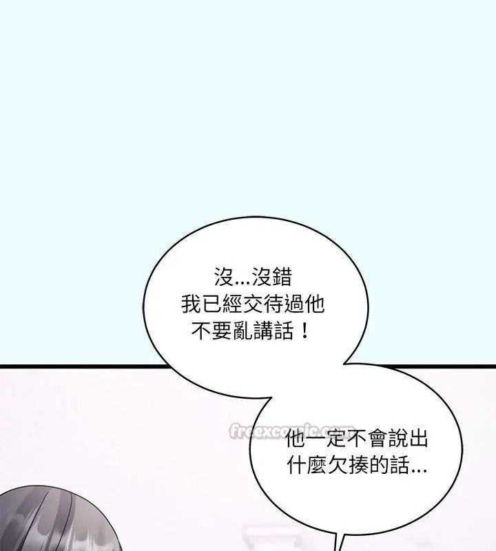 虎烂也没关係第11話