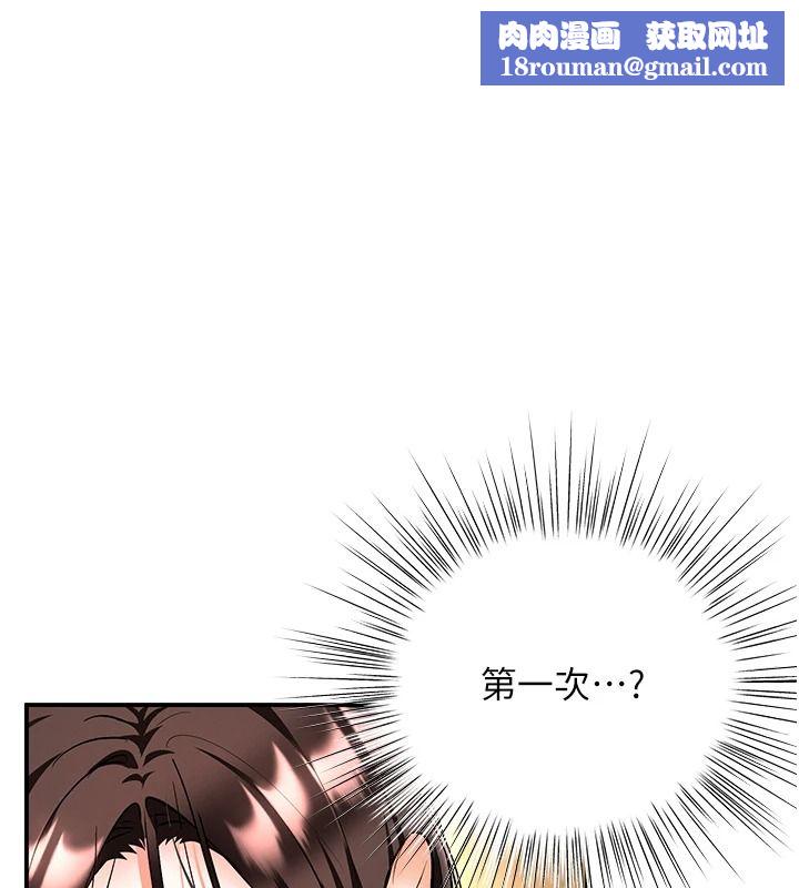 撩慾按摩师第27話-我會用嘴巴全部接住