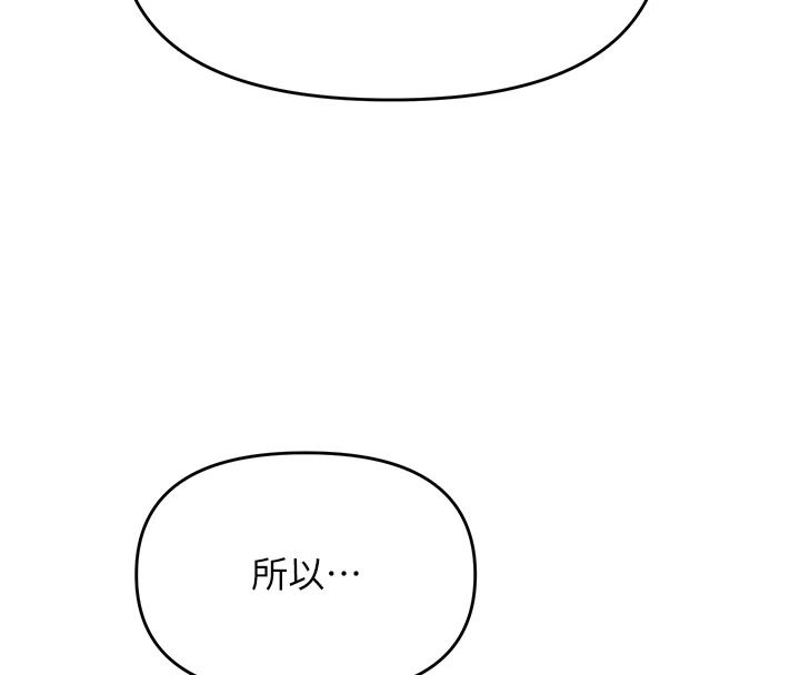 撩慾按摩師第27話-我會用嘴巴全部接住